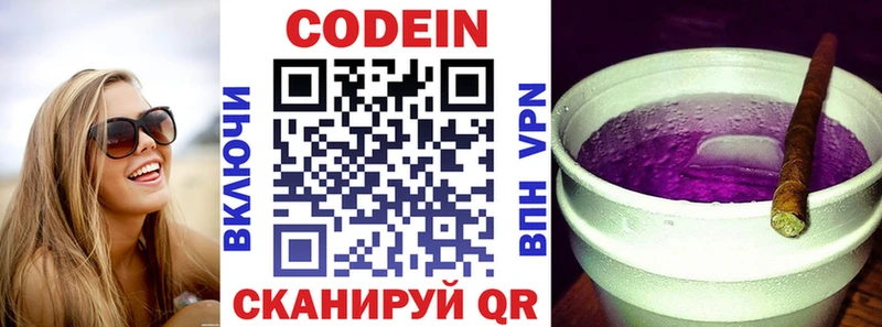 Codein Purple Drank  купить наркотики цена  ОМГ ОМГ зеркало  Собинка 