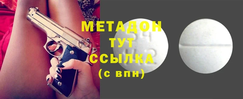 МЕТАДОН methadone  наркота  Собинка 