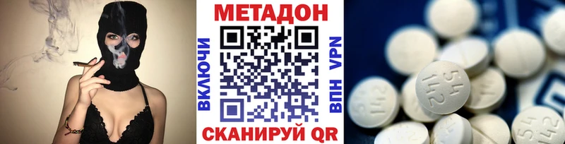 Метадон methadone  мега зеркало  Собинка 